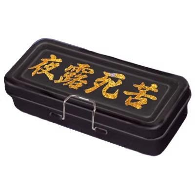A black rectangular container with gold Chinese characters on it.
