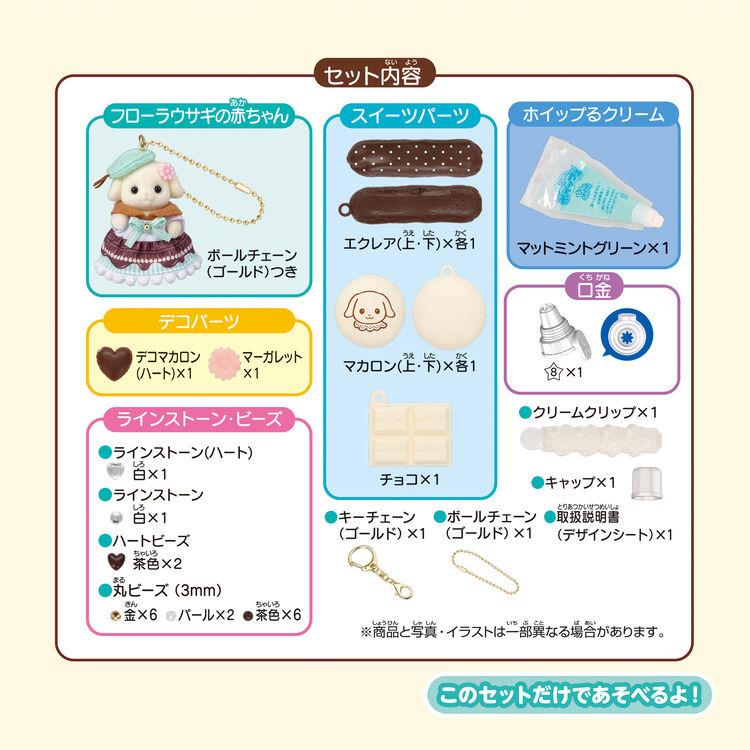 The image is a collage of various items, including a small doll, a heart-shaped object, a chocolate bar, a tube of toothpaste, and other miscellaneous items. The collage contains text in Japanese, which is not transcribed as it is not within the given word count limit.