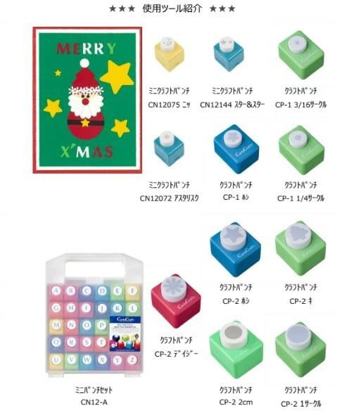 various Christmas-themed items, including a green and red card with a Santa Claus illustration, a set of colorful push buttons, and a set of Christmas-themed stampers.