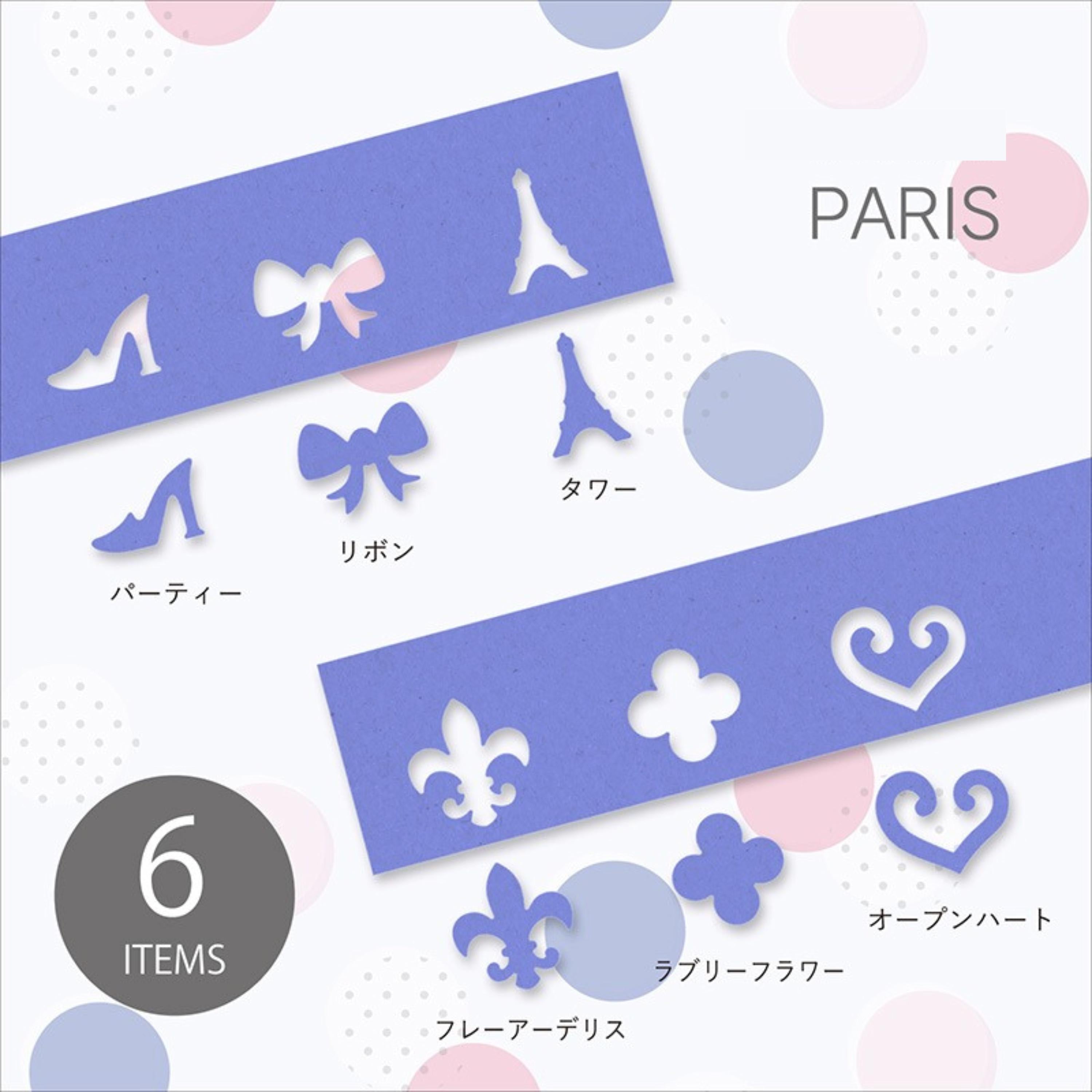 various cut-out shapes in shades of purple, including shoes, bows, the Eiffel Tower, hearts, and fleur-de-lis flowers. The shapes are arranged in a visually appealing manner, with some overlapping each other. The image also includes text that appears to be in Japanese, which is likely related to the cut-out shapes or the context in which they are being used.