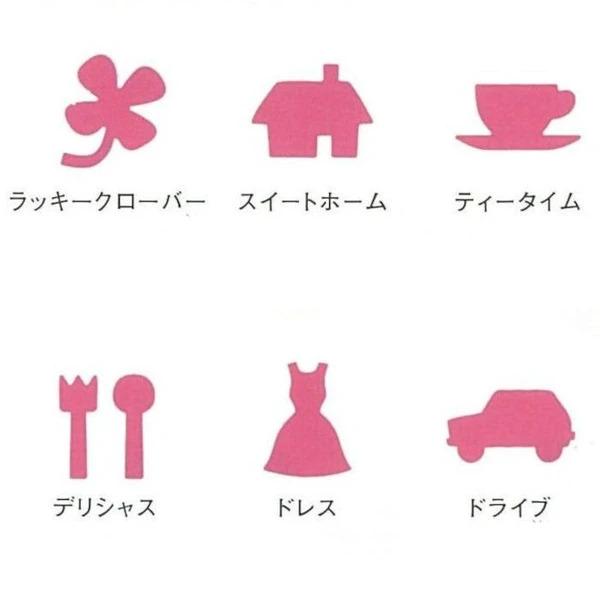 six pink silhouettes representing different objects or concepts, including a flower, house, cup, fork, dress, and car.