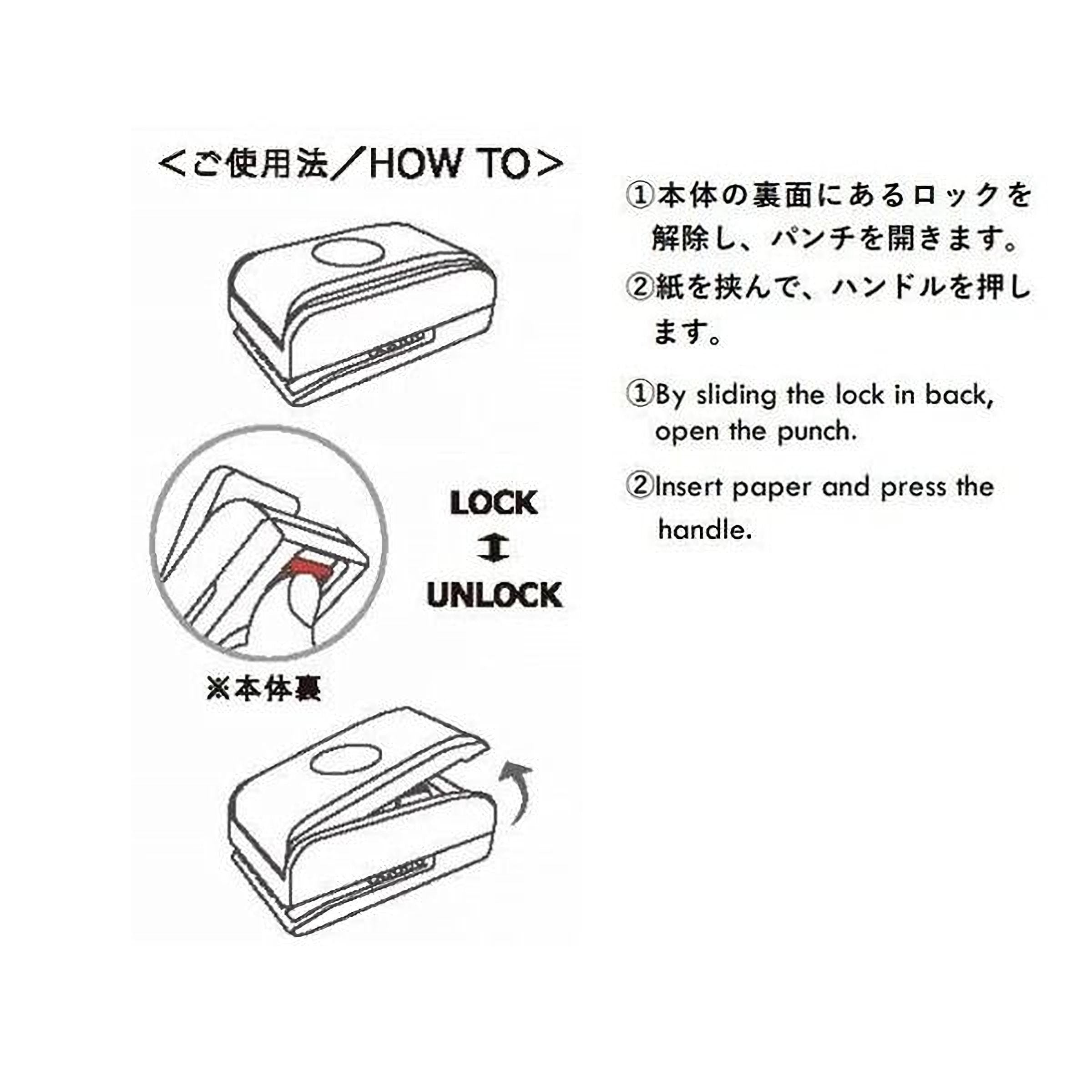 The image is a step-by-step guide on how to use a paper punch, with illustrations and text in both English and Japanese.