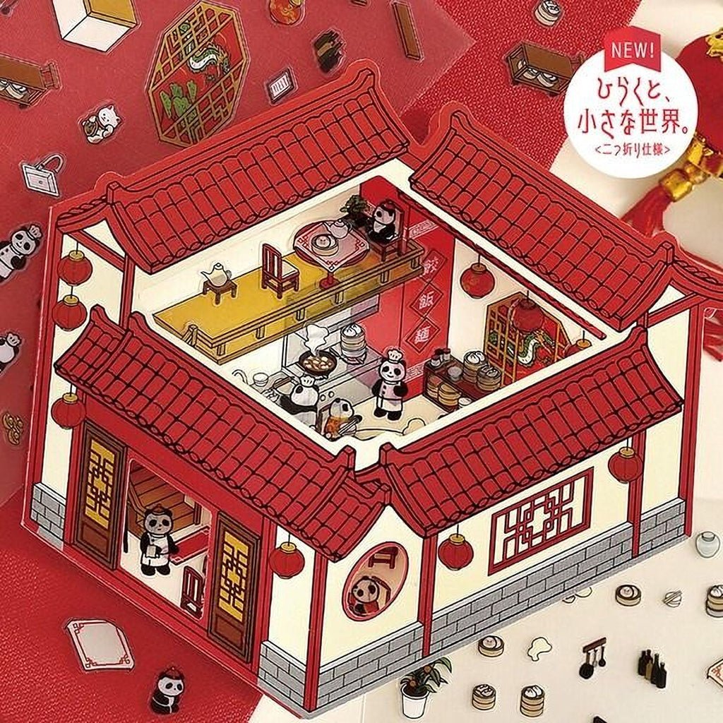 The image is a colorful illustration of a traditional Chinese house with various objects and decorations, including a panda character, a red roof, and other traditional elements.