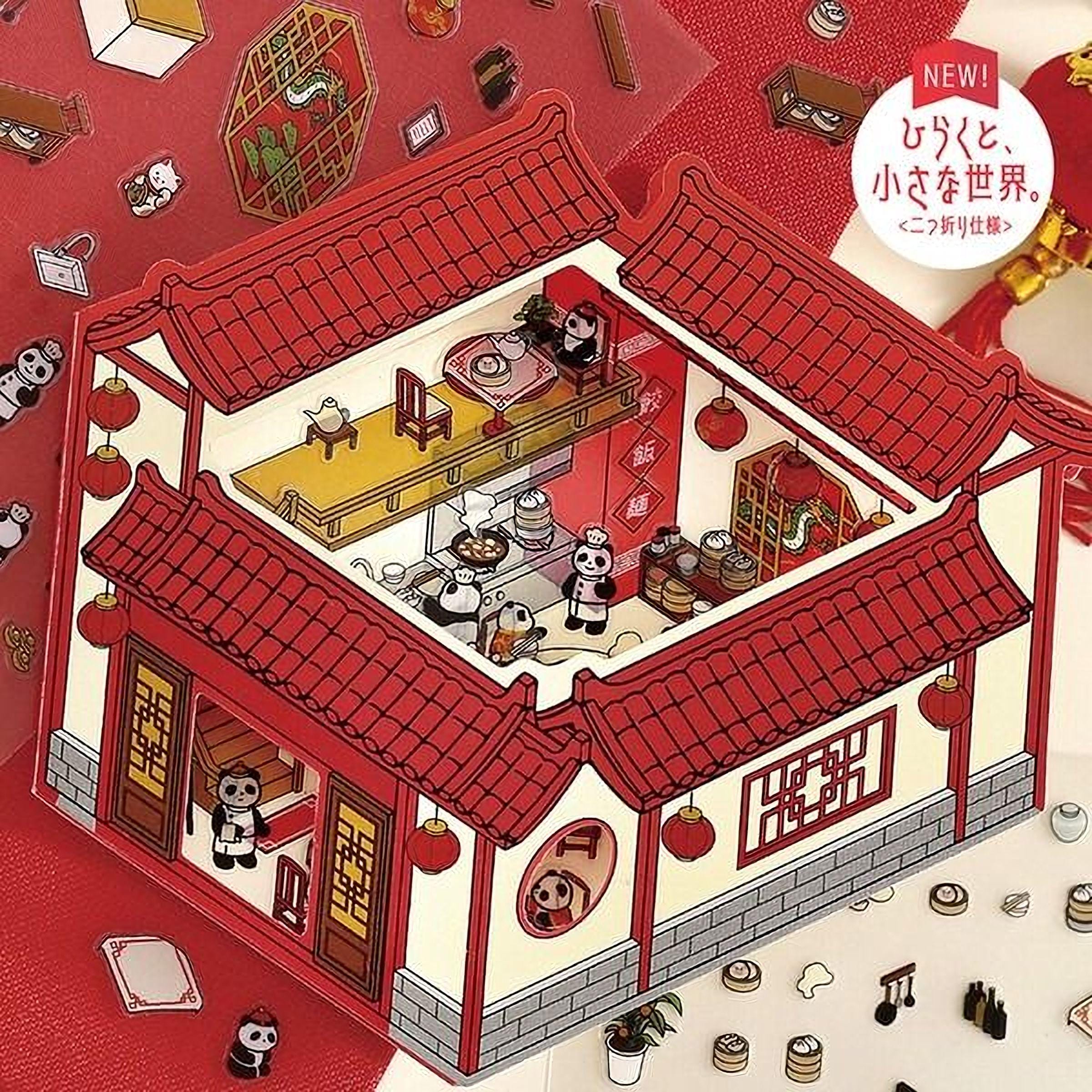 The image is a colorful illustration of a traditional Chinese house with various objects and decorations, including a panda character, a red roof, and other traditional elements.