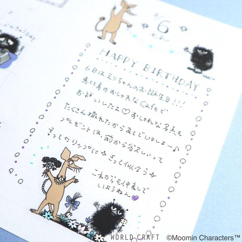 a birthday message written in Japanese, with illustrations of a kangaroo, a koala bear, and a black cat. The message appears to be a birthday wish for a 6-year-old.