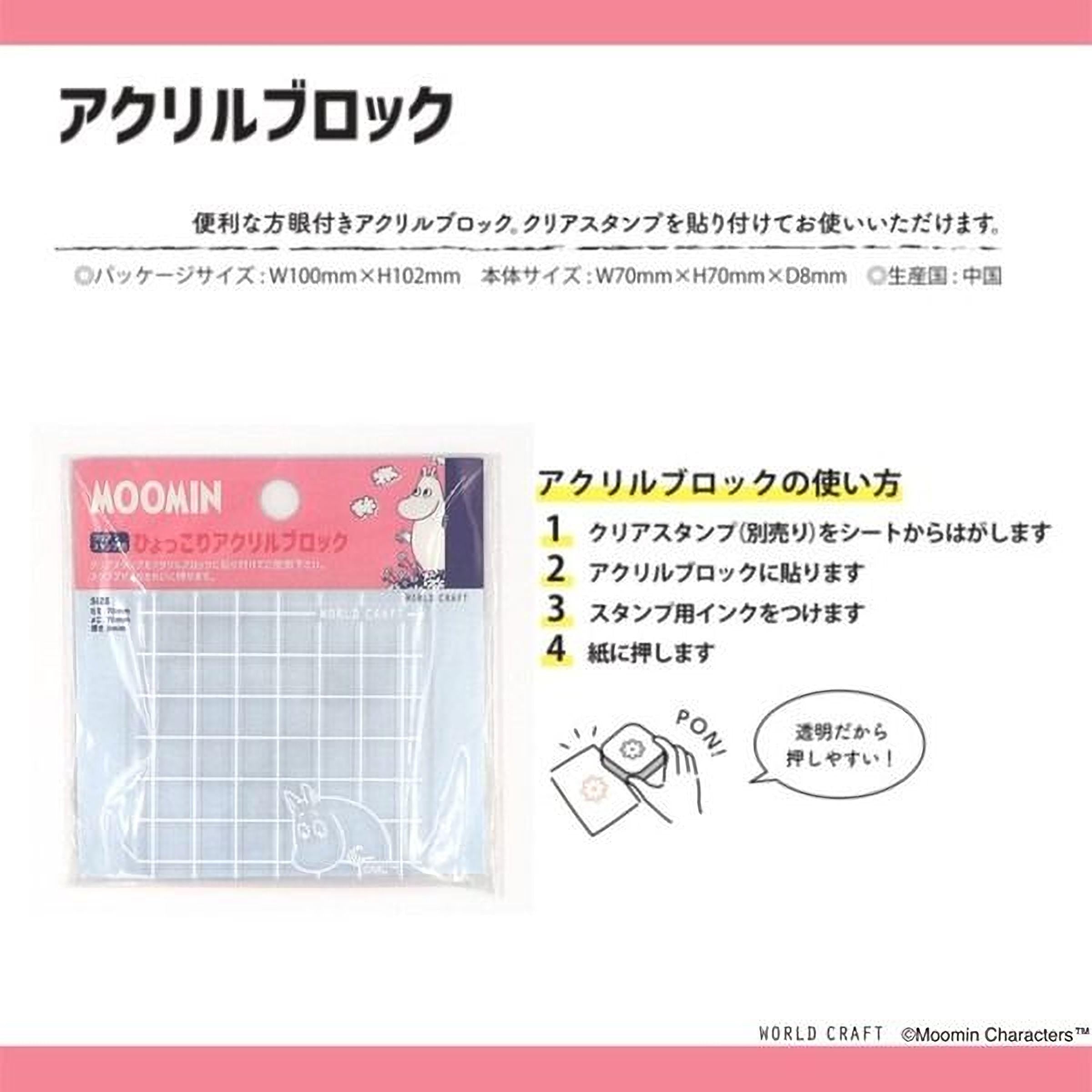 a pink and white label with Japanese text, a grid of squares, and a small illustration of a character. The image also includes a series of bullet points and a speech bubble with text.
