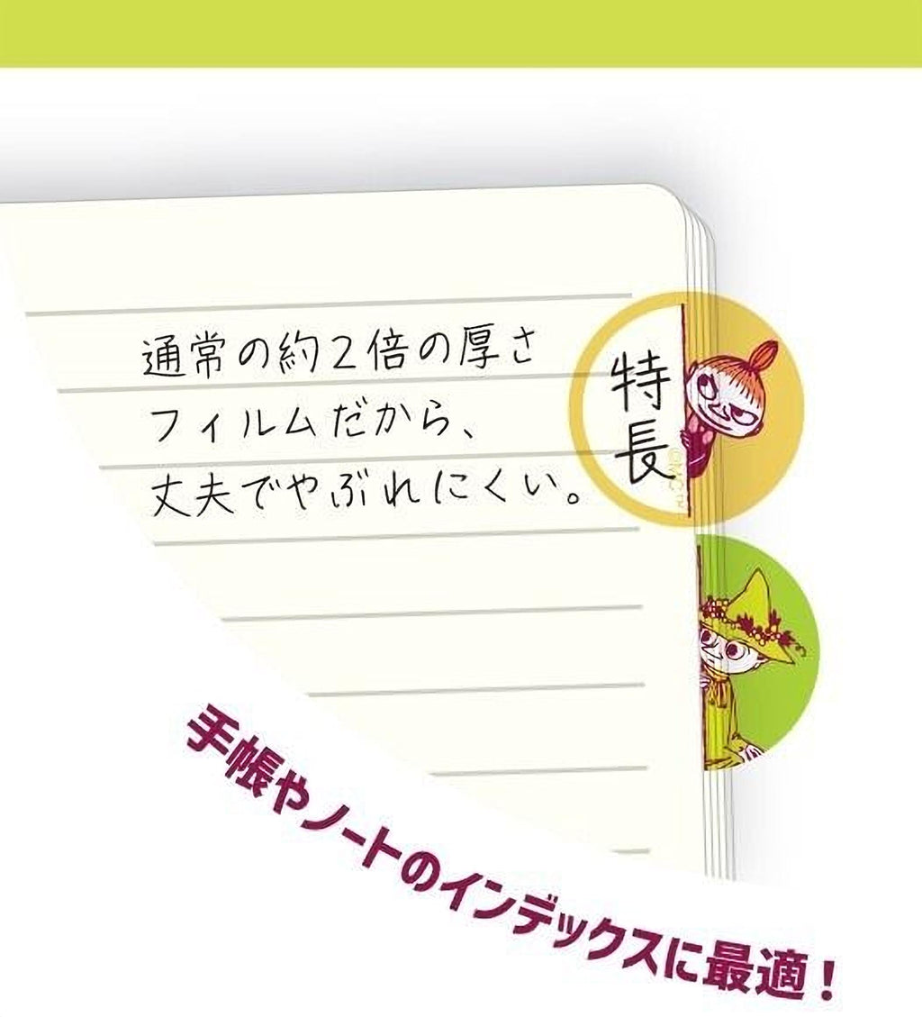 Japanese text on a lined paper, with a cartoon character peeking out from behind it. The text appears to be a message or note, and the image is described as a collage of multiple images. The phrase "The image depicts" is used, but it is not followed by any additional descriptions.